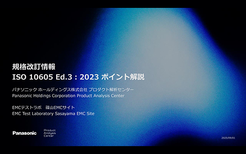 pac_emc_DL_202509_01