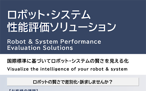 pac_safety_DL_202512_01