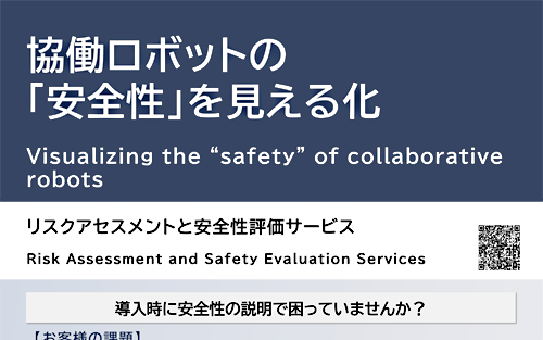 pac_safety_DL_202512_02